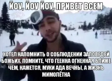 Напоминание о заповедях на лыжном курорте