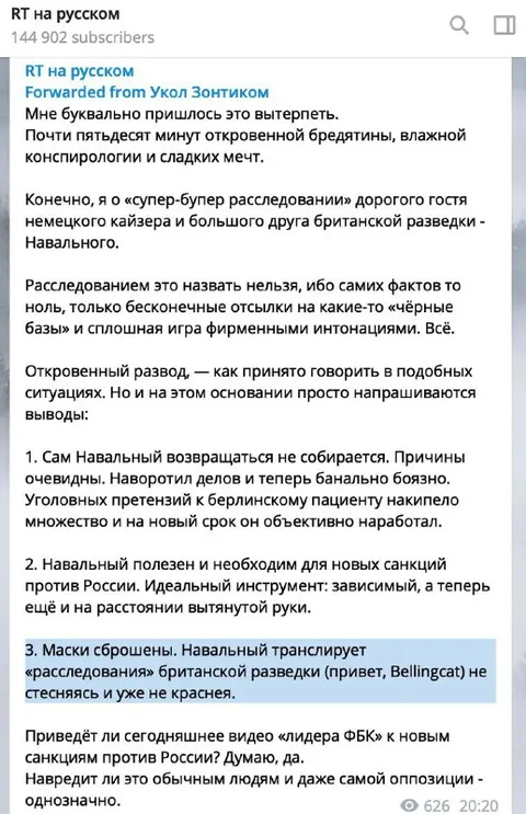 Супер-бупер расследование Навального