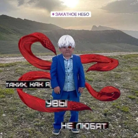 Таких, как я, я бы не сломал