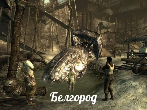 Белгород после апокалипсиса