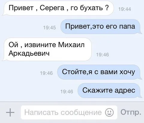 Папа тоже хочет бухать