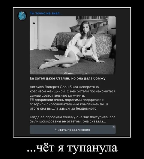 Чёт я тупанула