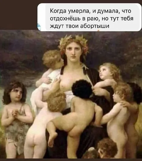 Когда в раю ждут абортыши
