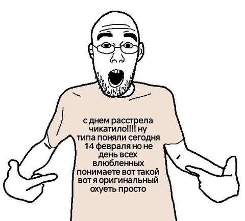 День расстрела Чикатило