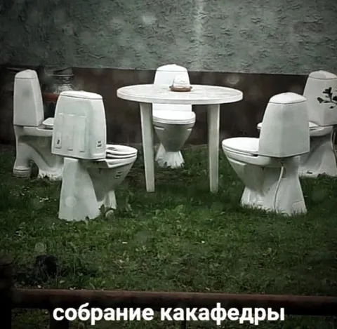 Собрание какафедры