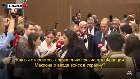 Лавров уходит от вопросов журналистов