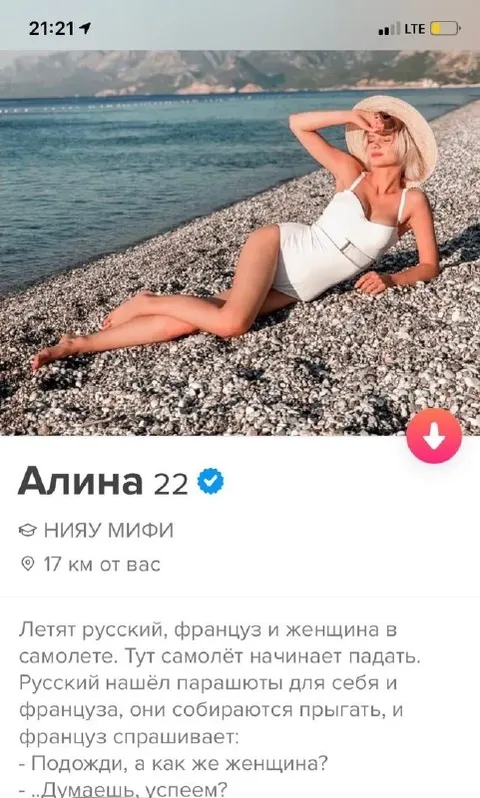 Как же женщина в самолёте