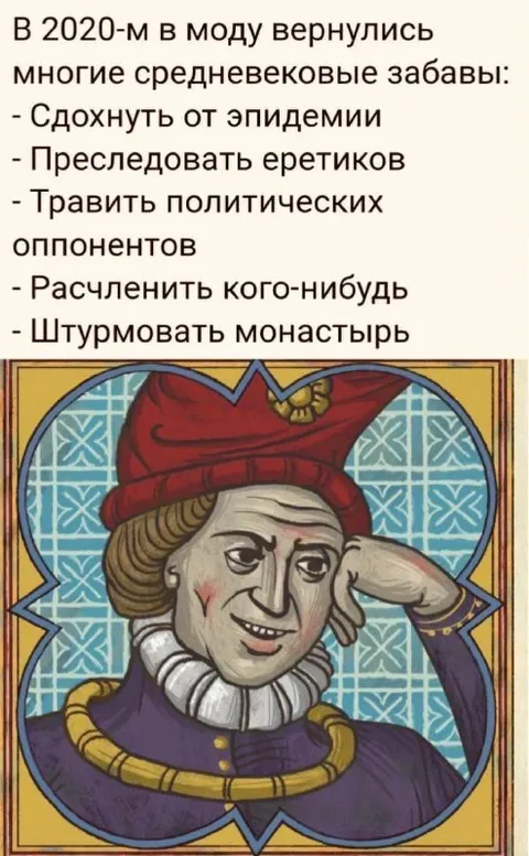 Средневековые забавы снова в моде
