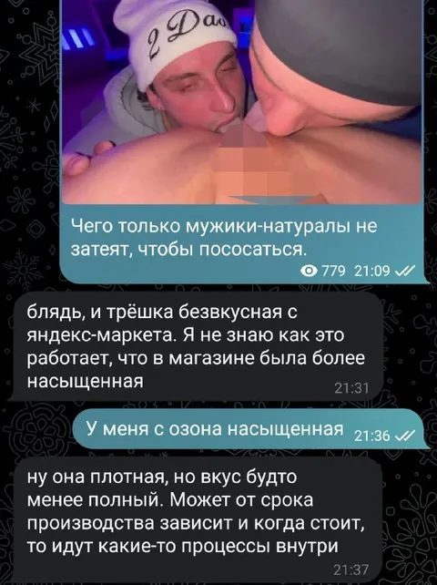 Мужики-натуралы и безвкусная трёшка