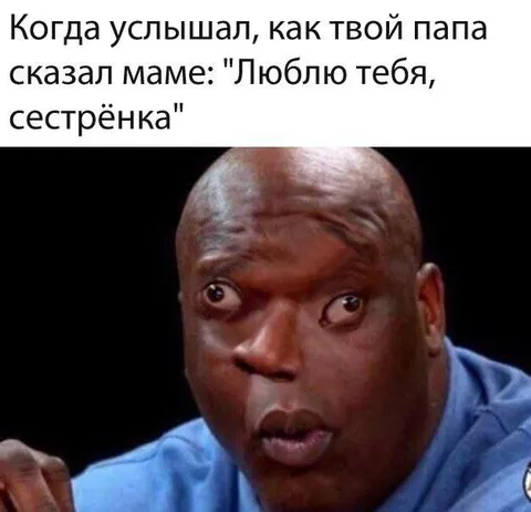 Когда папа признался сестрёнке
