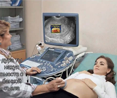 УЗИ с банкой белого хлеба