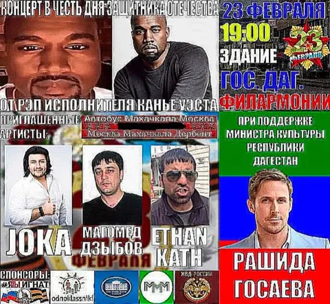 Концерт с Канье Уэстом в Дагестане