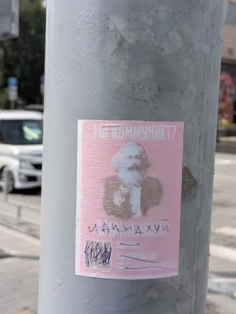 Карл Маркс посылает нахуй