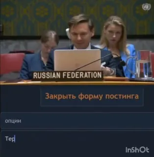Терпи, российская федерация