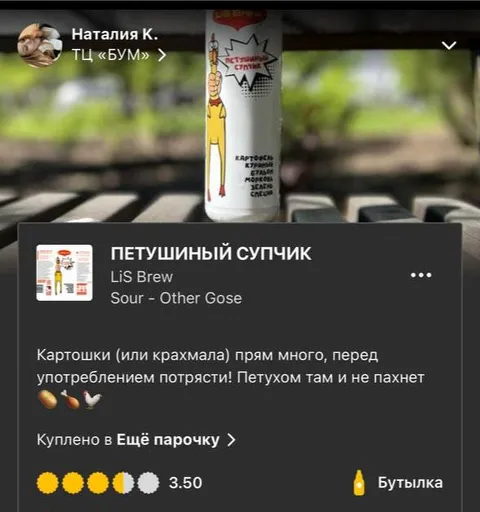 Петушиный супчик без петуха