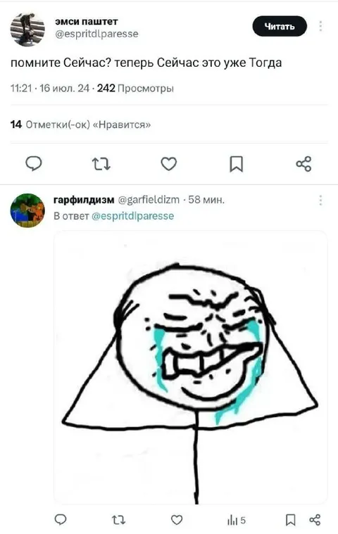 Сейчас уже тогда
