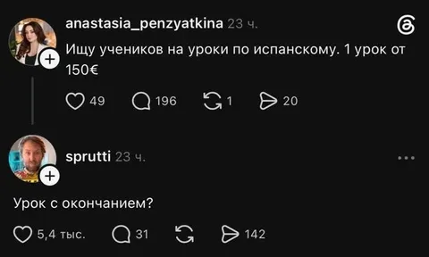 Урок с окончанием?