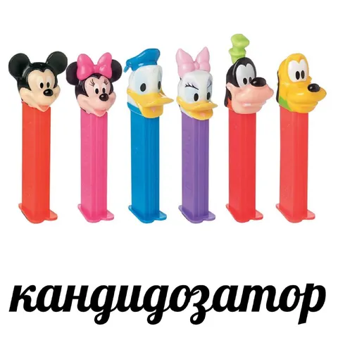 Кандибобзатор из Пиздеца