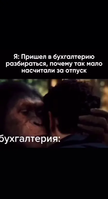 Бухгалтерия объясняет отпускные