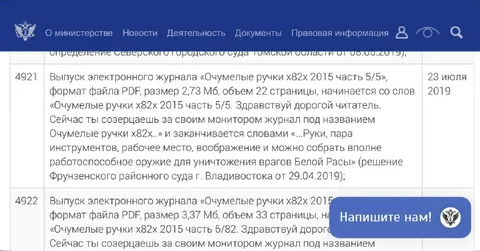 Полистал список РКН