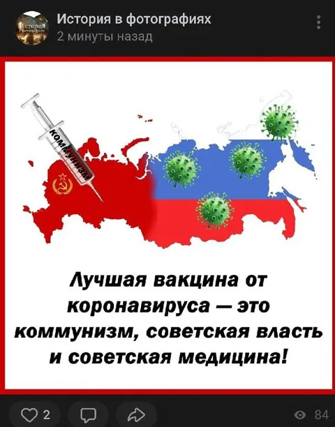 Лучшая вакцина от коронавируса