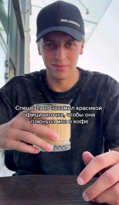 Нахамил официантке ради кофе
