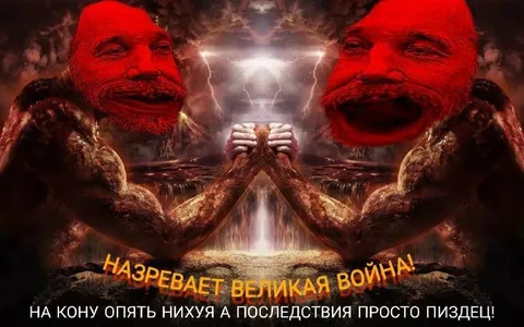 Назревает великая война