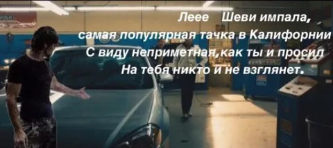 Неприметная тачка в Калифорнии