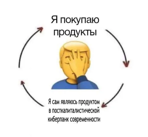 Я сам являюсь продуктом