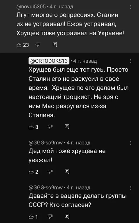 Спор о сталинских репрессиях