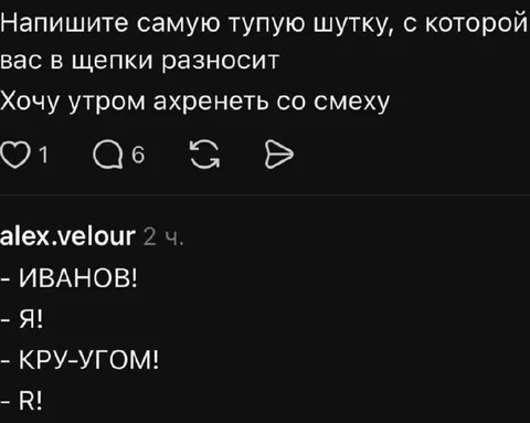 Самая тупая шутка до слёз