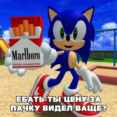 Соник и пачка сигарет