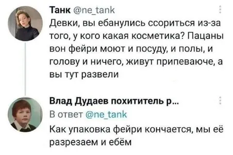 Фейри моют даже голову