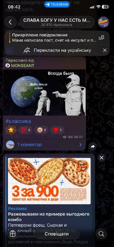 Додо піцца завжди була