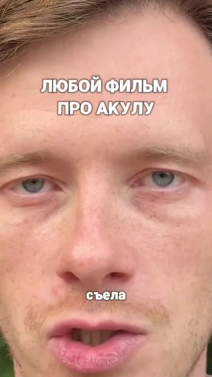 Любой фильм про акулу