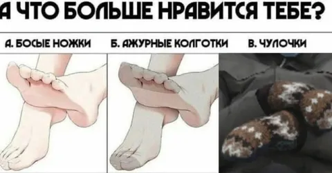 А что больше нравится тебе?