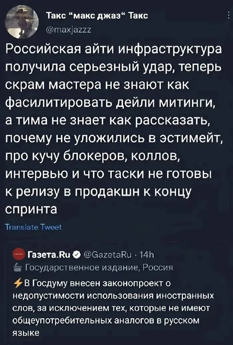 Российская IT-инфраструктура в кризисе