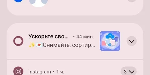 Ускорьте свою жизнь
