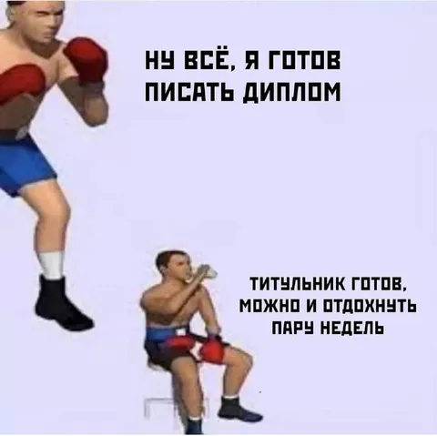 Титульник готов, можно отдыхать