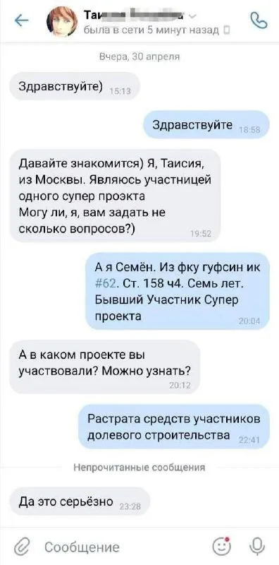 Семь лет в Супер проекте