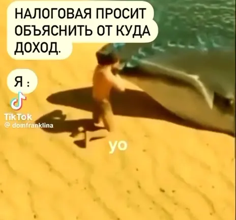 Налоговая спрашивает про доход