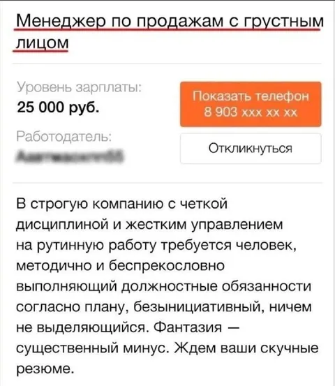 Менеджер по продажам с грустным лицом