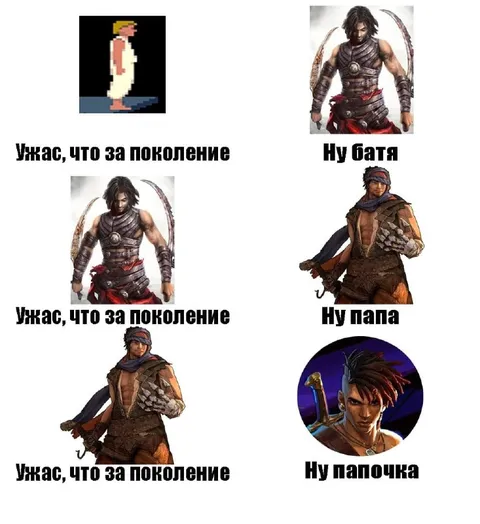 Поколение и его батя