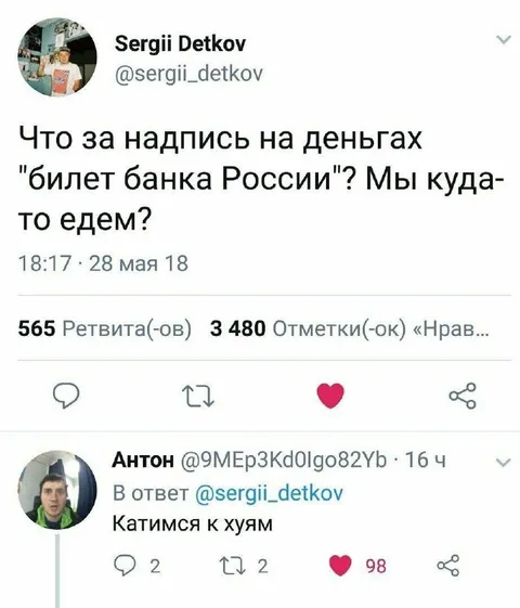 Куда едем по билету Банка России
