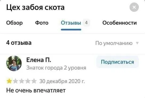 Плохой отзыв о зоопарке