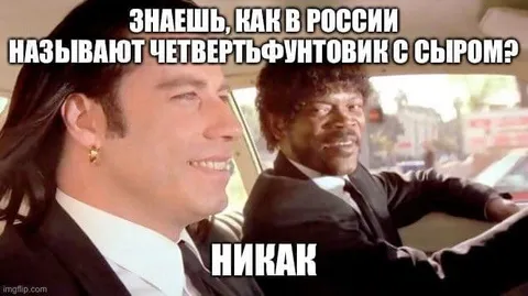 Как называют чизбергер