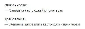 Желание заправлять картриджи