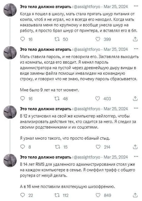 Ребёнок взламывает семейные компьютеры