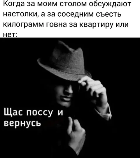 Когда обсуждают настолки и квартиру