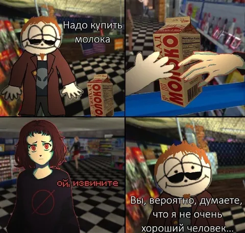 Надо купить молока